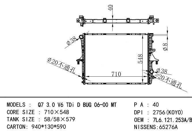 7L6.121.253A-B-K Car Radiator for AUDI Q7 3.0 V6 TDi D BUG'