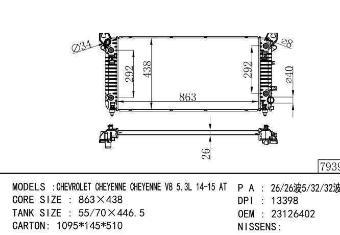 23126402 Car Radiator for  GM,DODGE CHEVROLET