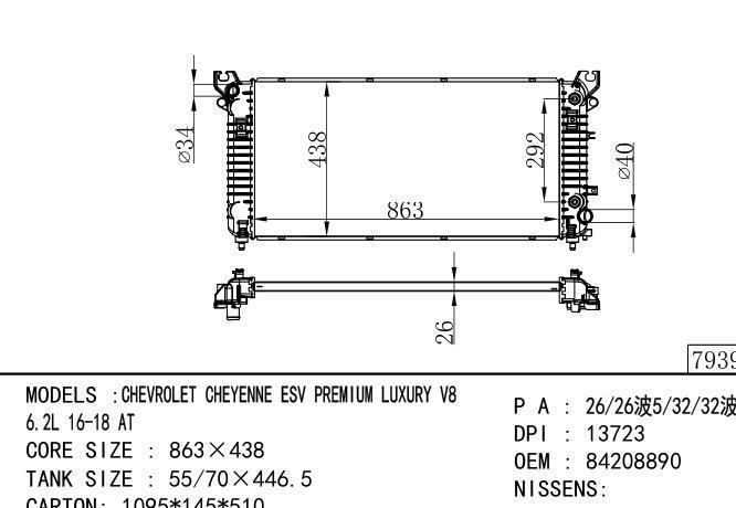 84208890 Car Radiator for  GM,DODGE CHEVROLET CHEYENNE CHEYENNE V8 5.3L 14-15 MT
