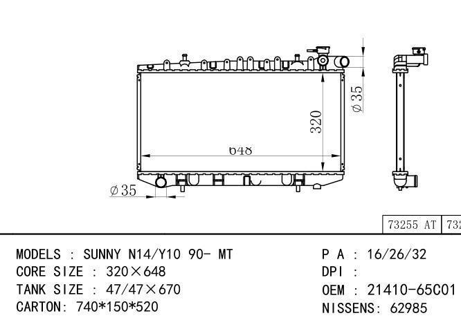 *21410-65C01 Car Radiator for NISSAN SUNNY N14-Y10