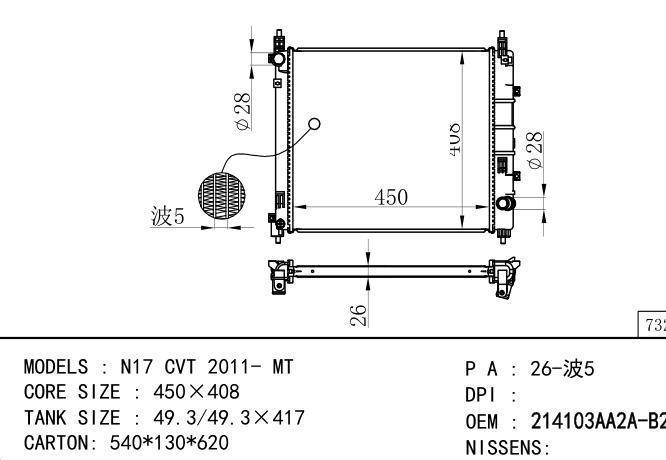 *214103AA2A-B211 Car Radiator for NISSAN N17 CVT