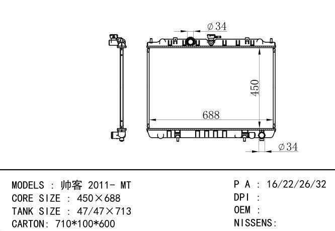  Car Radiator for NISSAN 帅客