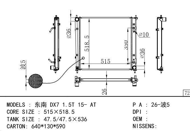  Car Radiator for MITSUBISHI 东南 DX7 1.5T 15-AT