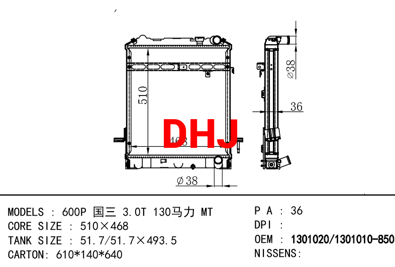 ISUZU radiator 1301020/1301010-850 600P 3.0T 130马力 MT