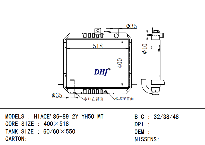 TOYOTA HIACE'86-89 2Y YH50 MT RADIATOR