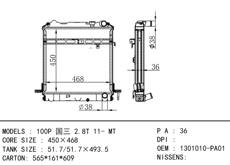 ISUZU 100P radiator OEM:1301010-PA01 100P 2.8T 11- MT
