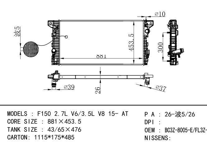 BC3Z-8005-E/FL3Z-8005-A/BL3Z8005A Car Radiator for FORD F150 2.7L V6/3.5L V8 15-