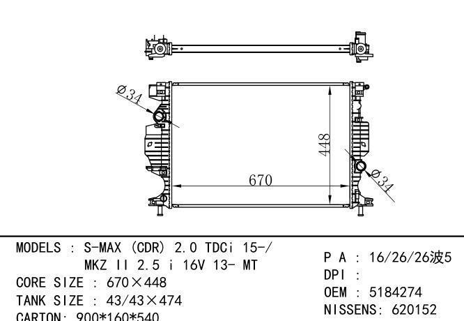 5184274 Car Radiator for FORD S-MAX(cdr) 2.0 tdci 15-/MKZ II 2.5 I 16V 13-  MT
