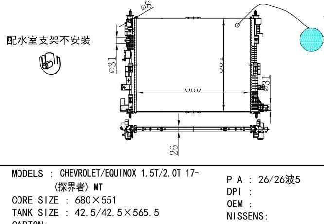  Car Radiator for  GM,DODGE CHEVROLET/EQUINOX 1.5T/2.0T 17-(探界者) MT