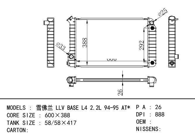  Car Radiator for  GM,DODGE Chevrolet LLV BASE L4 2.2L 94-95 AT