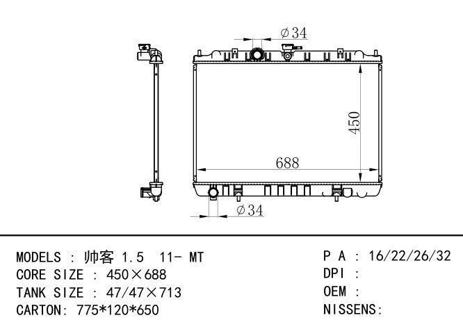  Car Radiator for NISSAN 帅客 1.5