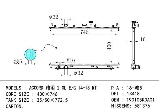 190105K0A01 Car Radiator for  HONDA ACCORD 雅阁2.0L E/G 14-15 MT