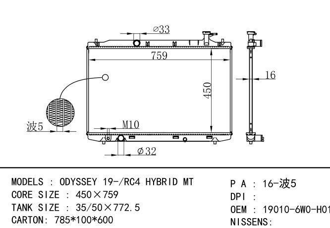 19010-6W0-H01  Car Radiator for  HONDA ODYSSEY 19-/RC4 HYBRID MT