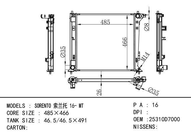 25310D7000  Car Radiator for KIA SORENTO 索兰托 16- MT