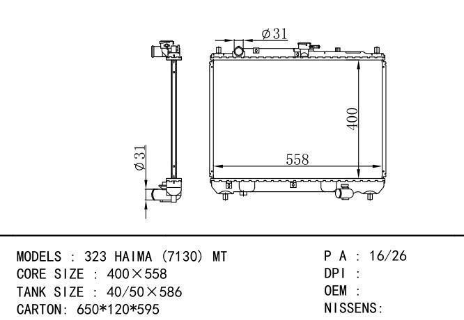  Car Radiator for MAZDA 323 HAIMA （7130）