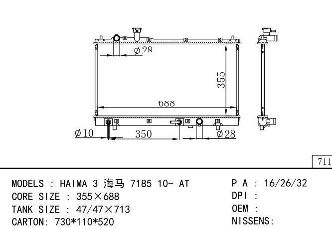  Car Radiator for MAZDA HAIMA 3' 海马 7185