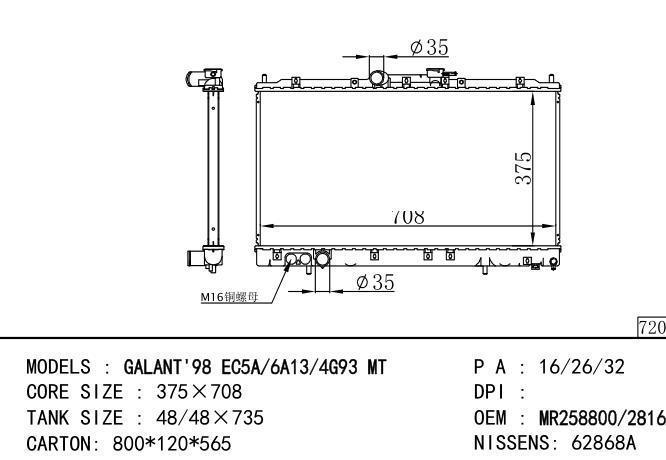 281655-281667-212454 Car Radiator for MITSUBISHI GALANT' EC5A-6A13-4G93