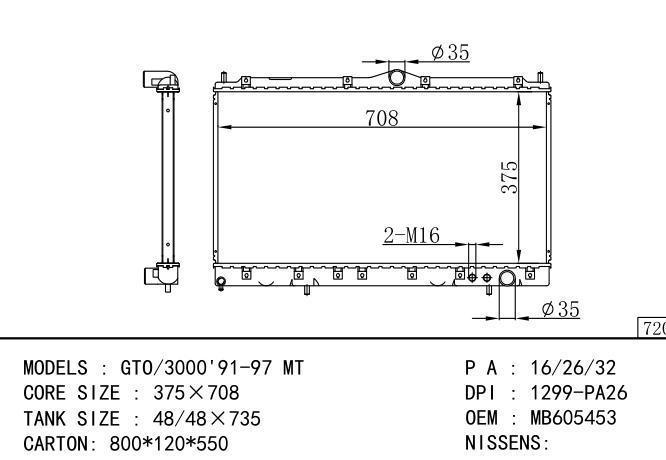 MB605453/MB605455/*MB605453 Car Radiator for MITSUBISHI GTO-3000'