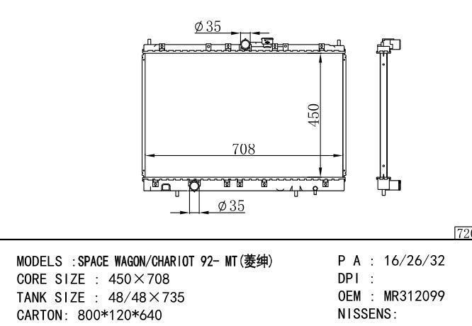 MR312099 Car Radiator for MITSUBISHI SPACE-WAGON-CHARIOT (菱绅)