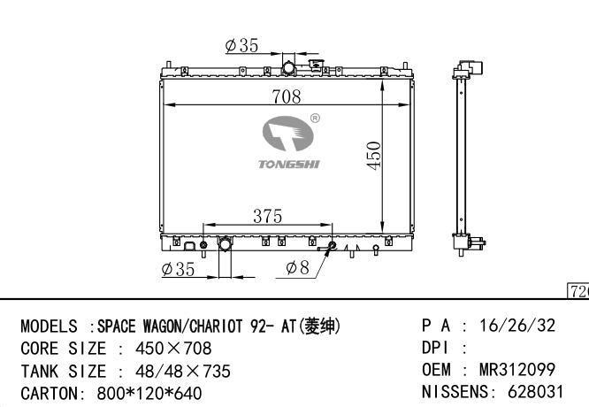 MR312099 Car Radiator for MITSUBISHI SPACE-WAGON-CHARIOT  N84W-4G64-4G93AT(菱绅