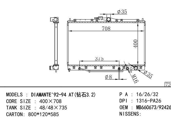 MB660673-MB924266 Car Radiator for MITSUBISHI DIAMANTE' (钻石3.2)