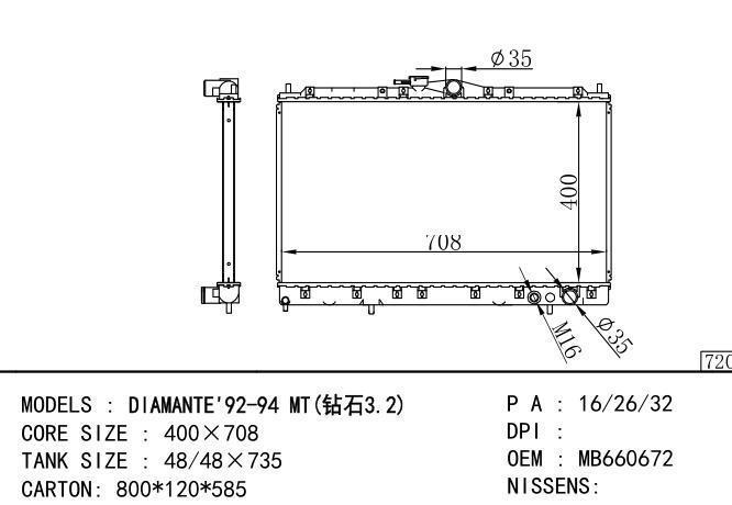 MB660672 Car Radiator for MITSUBISHI DIAMANTE'(钻石3.2)