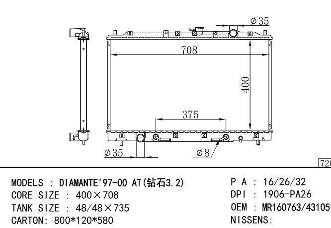 MR160763-MR204365 Car Radiator for MITSUBISHI DIAMANTE' (钻石3.2)