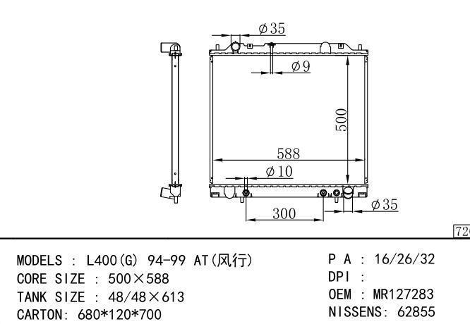 MR127283 Car Radiator for MITSUBISHI L400(G) PA4W-4G64 (风行)