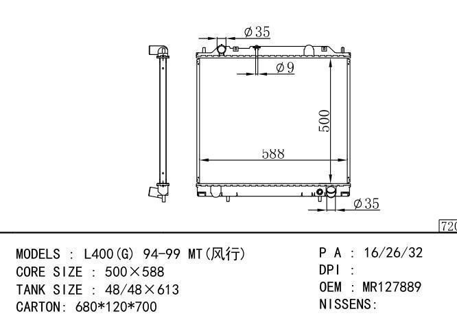 MR127889 Car Radiator for MITSUBISHI L400(G)  (风行)