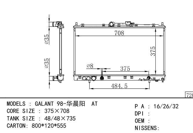 MK522889 Car Radiator for MITSUBISHI  GALANT 98-华晨阳