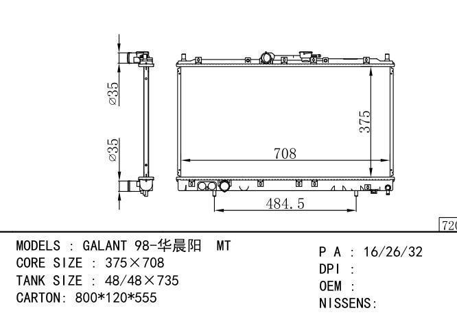  Car Radiator for MITSUBISHI  GALANT 98-华晨阳