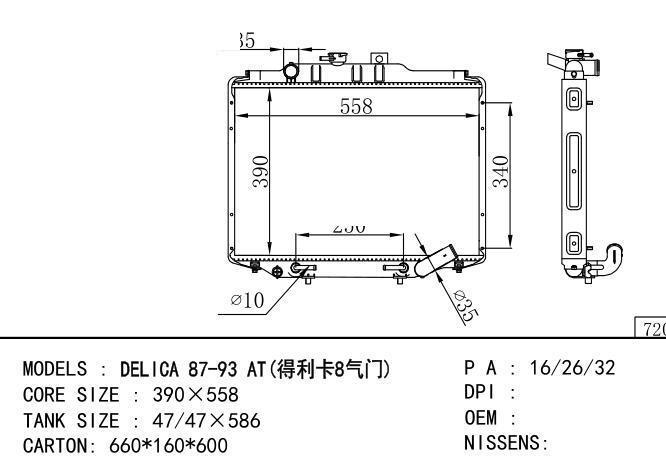  Car Radiator for MITSUBISHI DELICA'(得利卡8气门)