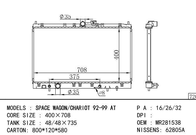 MR312099/MR312095 Car Radiator for MITSUBISHI SPACE-WAGON-CHARIOT