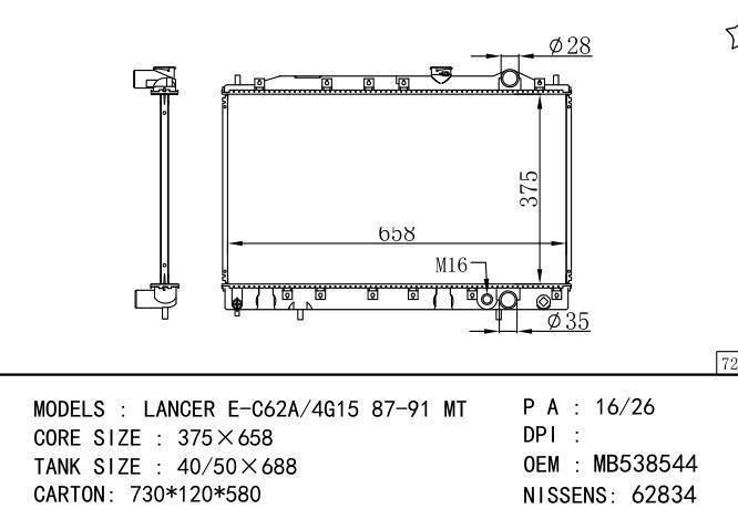 MB538548*MB538548 Car Radiator for MITSUBISHI Lancer E-C62A/4G15