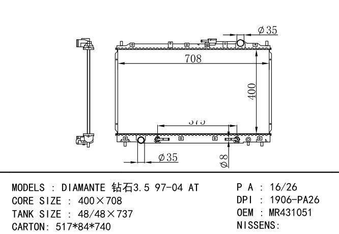 MR160763-MR431051 Car Radiator for MITSUBISHI DIAMANTE'钻石3.5