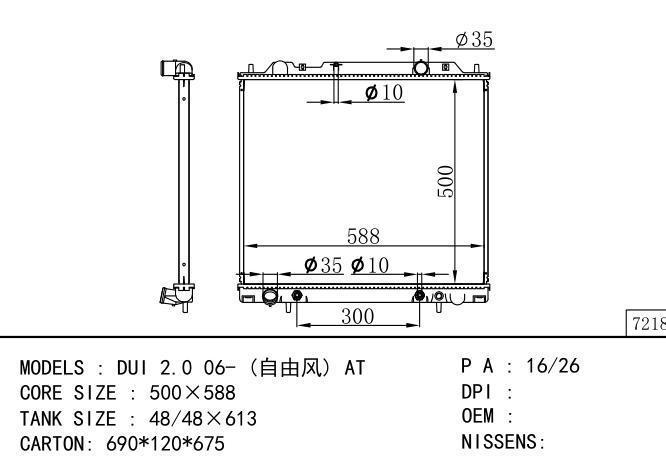  Car Radiator for MITSUBISHI MITSUBISHI DUI 2.0(自由风）