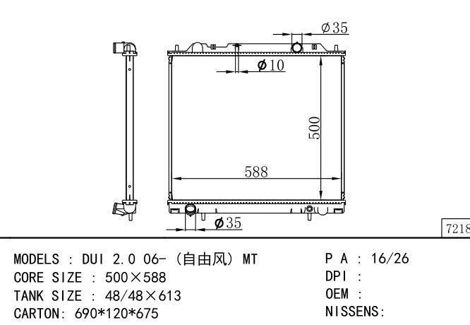  Car Radiator for MITSUBISHI MITSUBISHI DUI 2.0(自由风）