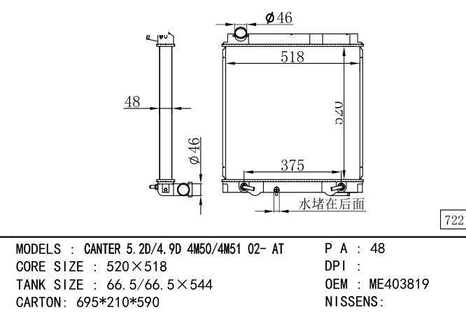 ME403819 Car Radiator for MITSUBISHI CANTER 5.2D/4.9D 4M50/4M51 02- AT
