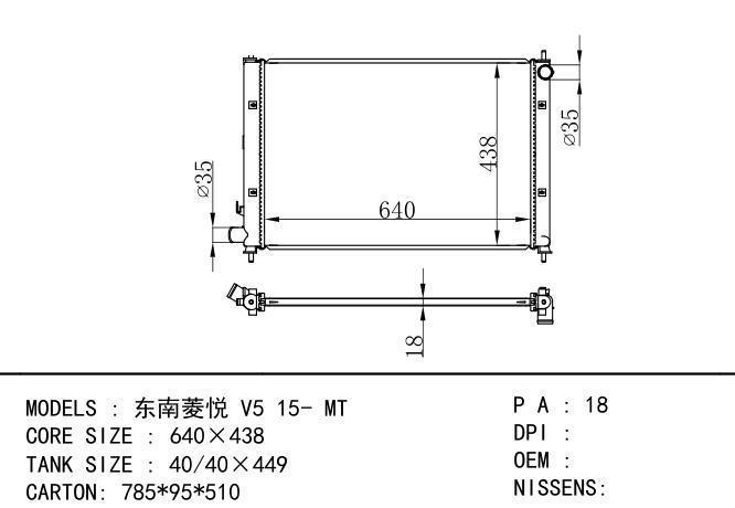  Car Radiator for MITSUBISHI 东南菱悦V5 15-MT