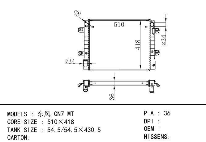  Car Radiator for MITSUBISHI DONGFENG CN7