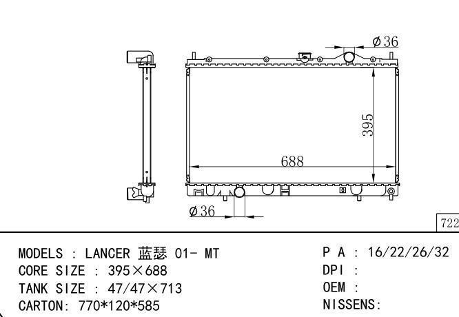  Car Radiator for MITSUBISHI LANCER 蓝瑟