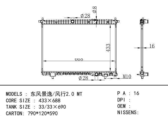  Car Radiator for MITSUBISHI 东风景逸/风行 2.0 MT