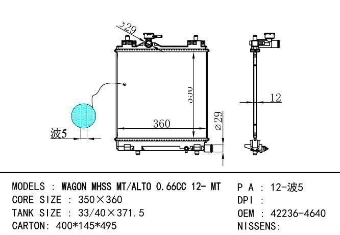 42236-4640 Car Radiator for SUZUKI WAGON MHSS MT
