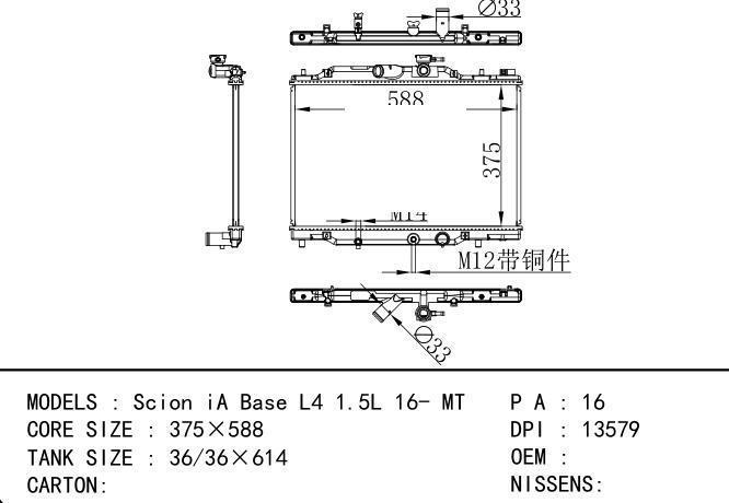  Car Radiator for TOYOTA Scion iA Base L4 1.5L 16- MT
