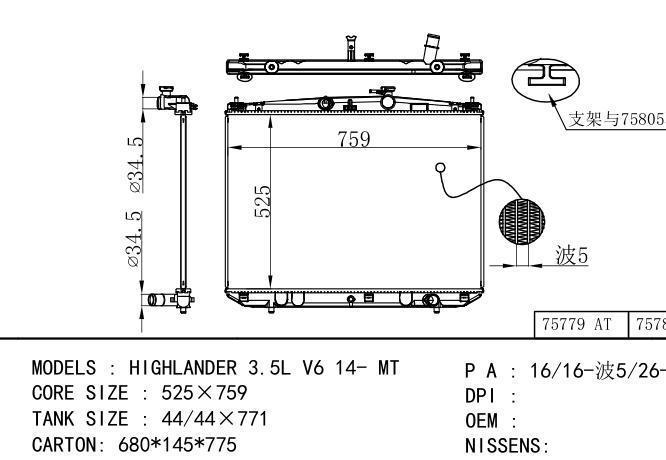  Car Radiator for TOYOTA HIGHLANDER 3.5L V6 14- MT