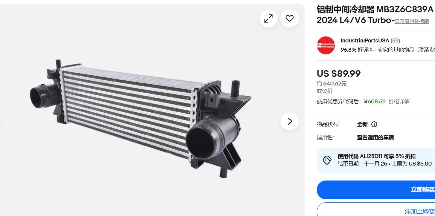 MB3Z6C839A car Intercooler，charge air cooler for Ford Ford Bronco 2.3