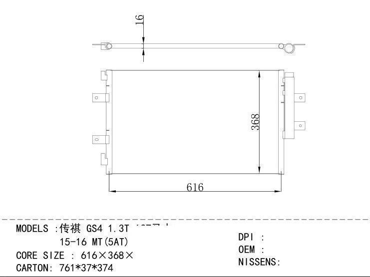  Condenser for CHINESE CAR GS4 1.3T 137