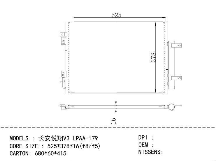  Condenser for CHINESE CAR Changan Alsvin V3 LPAA -179