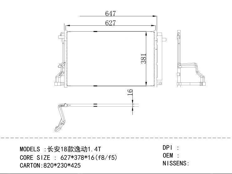  Condenser for CHINESE CAR 18 1.4T