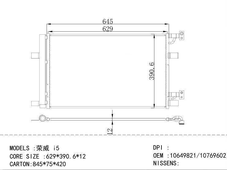 10649821/10769602 Condenser for CHINESE CAR i5
